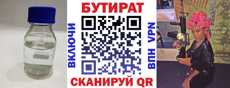купить наркотик  Новозыбков  Бутират жидкий экстази 